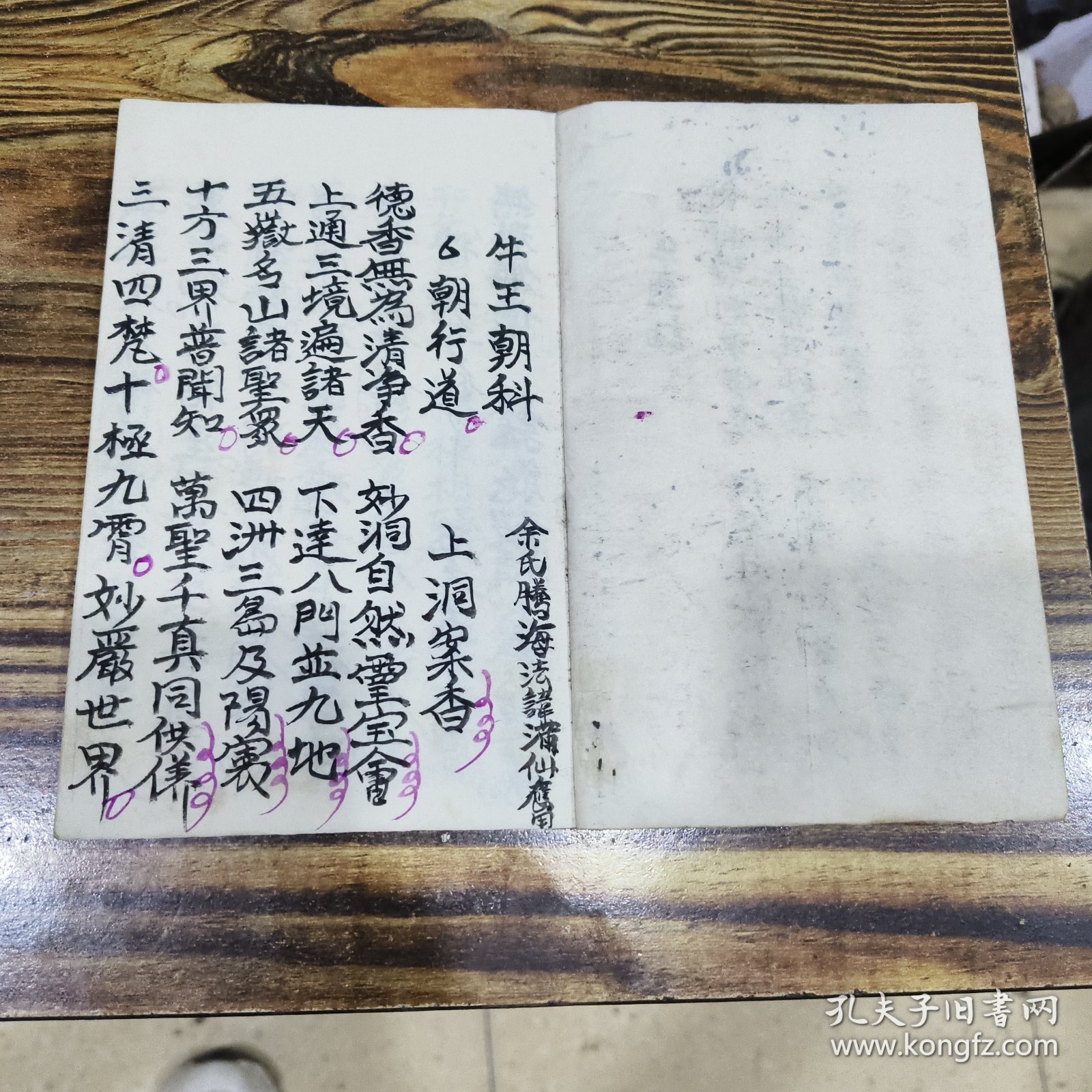 《123》牛王朝科