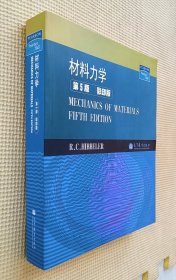 材料力学（第5版）影印版