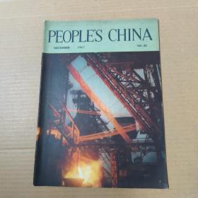 PEOPLE'S CHINA 1957 NO.23-人民中国 英文版