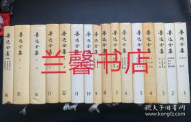 鲁迅全集（全16册合售 布脊精装本 瑕疵请看图片和品相描述）