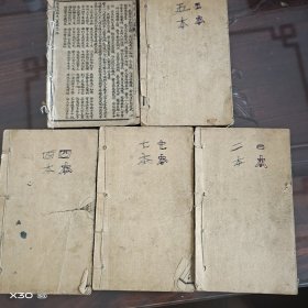 绣像英雄大八义，绣像续英雄大八义