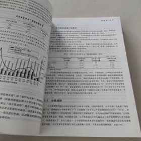 投资银行、对冲基金和私募股权投资