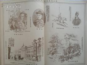 清代亚洲历史地图，1904年《亚细亚历史地图》，主要与以中国的历史地图为主，后有多幅版画。