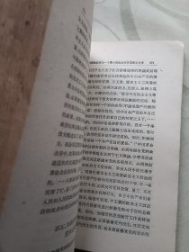 社会主义教育课程的阅读文件汇编 第一编上下