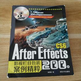 After Effects CS6影视栏目包装案例精粹200+