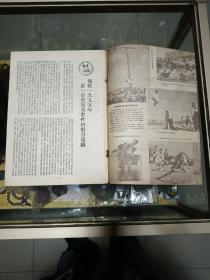 1955年《新体育》第1期一册，品佳量小、多图、体育文献、值得留存！