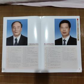 中国共产党第十八次全国代表大会 8开布面精装 画册（全新）