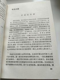 中国当代名家小说精选