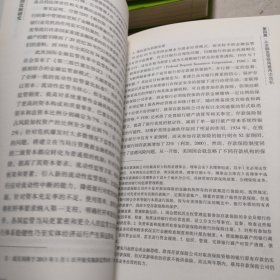 两次全球大危机的比较研究