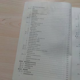 高技专业教材：普通眼镜光学