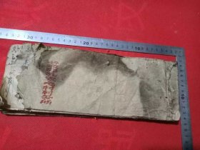 解放区林公所手写账本一厚本