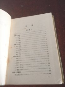 中国古代兵法    下