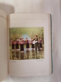 老日记本：大庆（内有多幅彩色插页，参见图示）