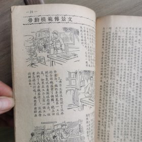 《工人》半月刊1953-1955年39期合售