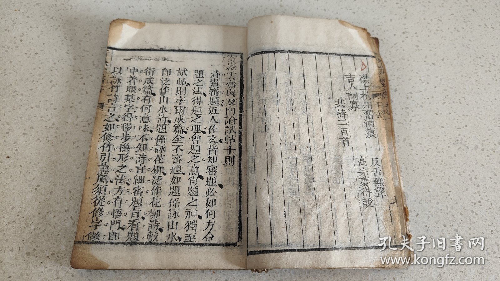 清代古籍《寄嶽雲齐试帖詳註》全套二本四卷内容，书内有一束鳳鸣朝陽江汉朝宗于‘海，山人足魚，深山何處锺，三月桃花浪，土農挟五，有嘉折首，外竹一枝斜更好，秋燕巳如客，调水符，柳梯，江于多是釣人居，春山如笑，修竹引薰風，八月湖水平，秋山極天净，江船火獨明，桃始花，春水绿波，春江花月夜，水泉動，山辉川婿，江城如书裹，出水芙蓉至十五咸支機石等等