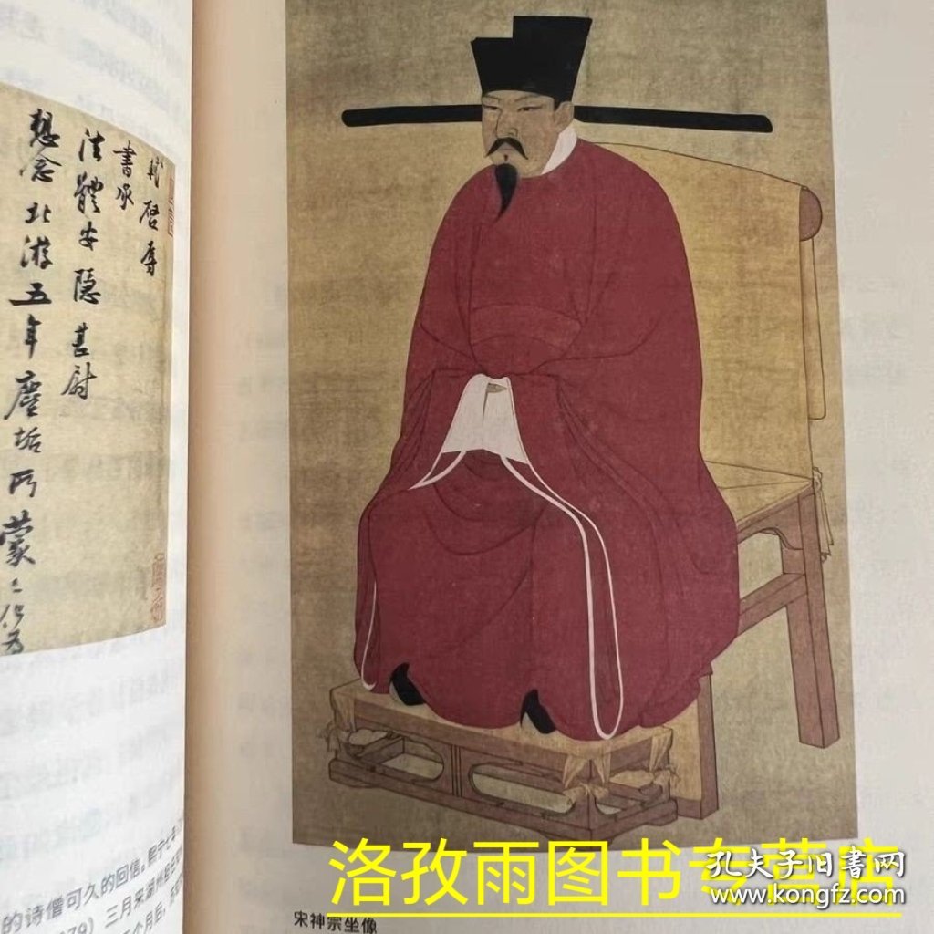 点击查看原图 孤星之旅 苏东坡传 读库正版