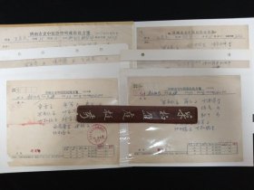 50年代·山东名中医 应策庵·中医处方8张合售！