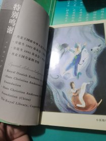 豌豆上的公主