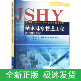 給水排水管道工程
