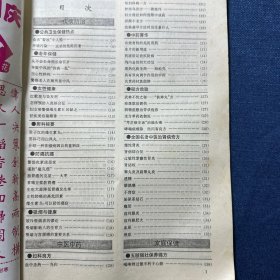 医学文选 1994年 第一期、医学文选 1997年 第一期