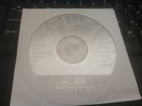 主流至尊4 VCD