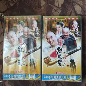 铁齿铜牙纪晓岚 第三部 1 + 2 (48碟VCD)