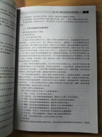 建筑工程项目岗位人员工作指南系列丛书：建筑工程项目经理工作指南