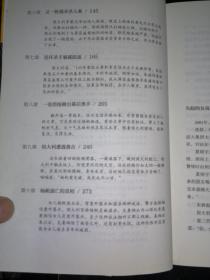 侯大利刑侦笔记（集侦查学、痕迹学、社会学、尸体解剖学、犯罪心理学之大成的教科书式破案小说）