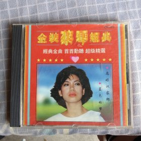 金装蔡琴经典CD