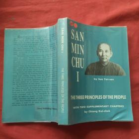 SAN MIN CHU I ：THE THREE PRINCIPLES OF THE PEOPLE