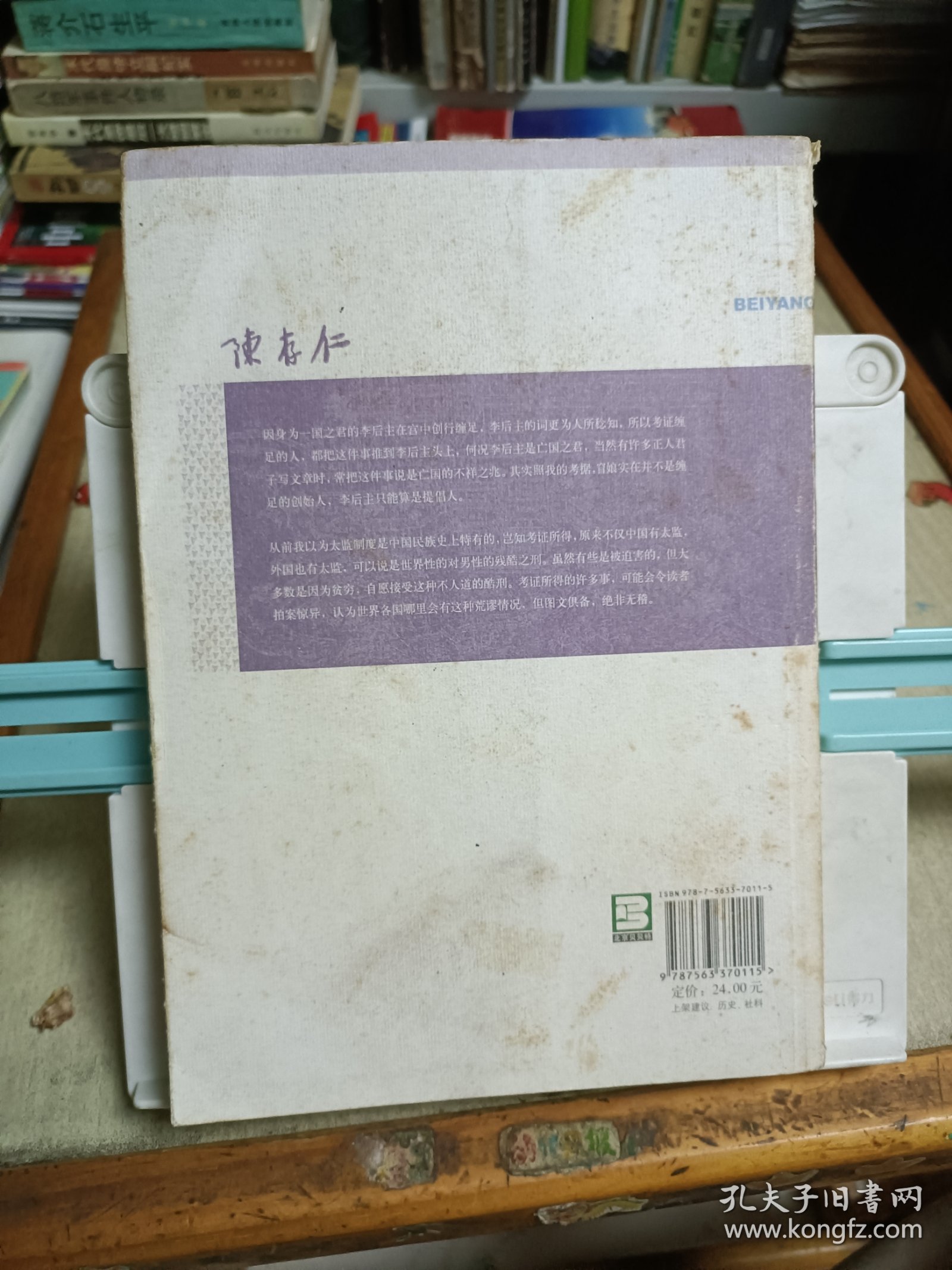 被阉割的文明：闲话中国古代缠足与宫刑