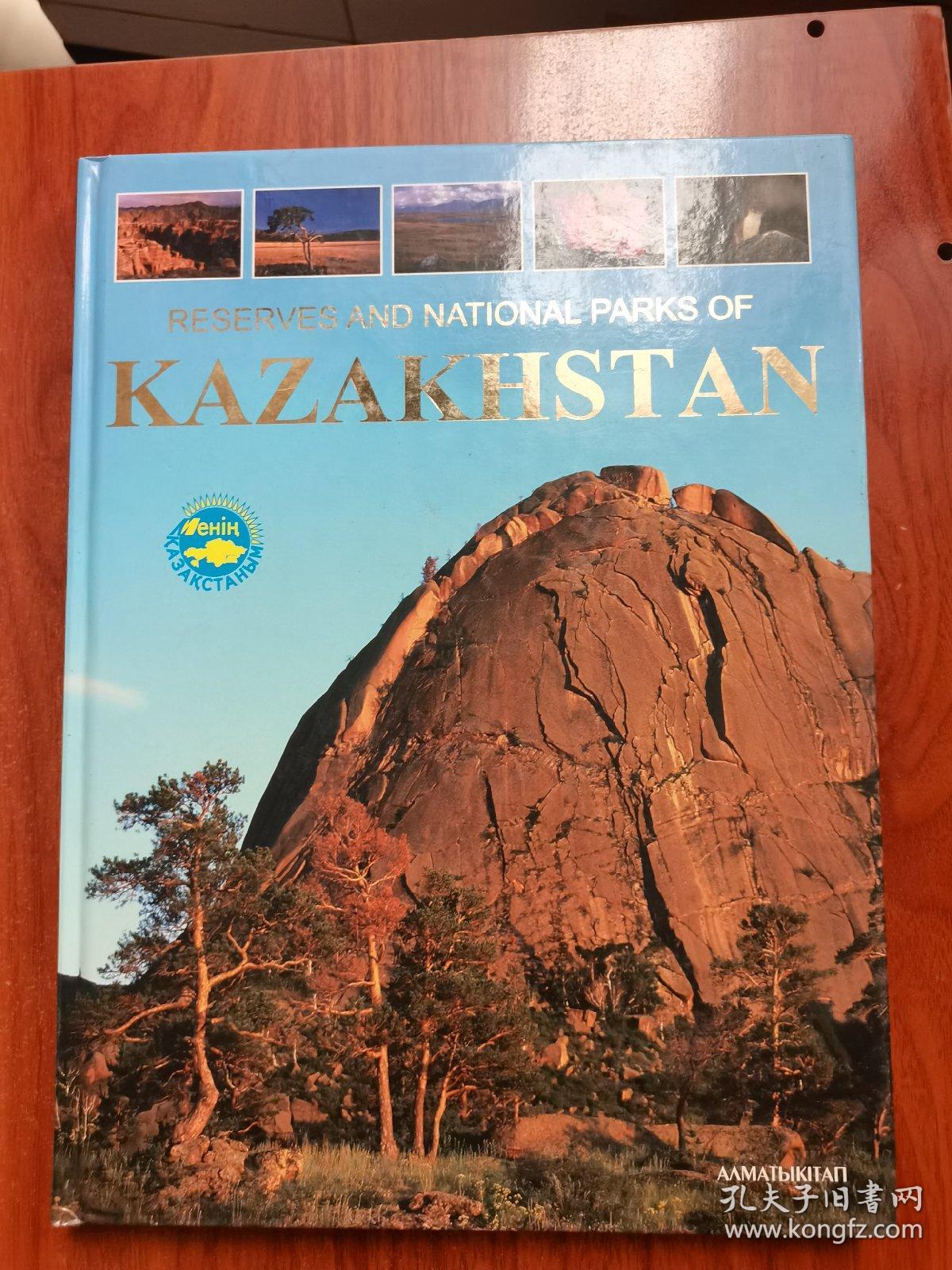 RESERVES AND NATIONAL PARKS OF KAZALHSTAN   哈萨克斯坦保护区和国家公园