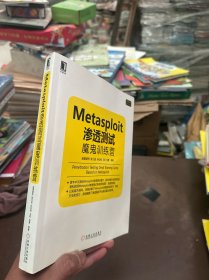 Metasploit渗透测试魔鬼训练营