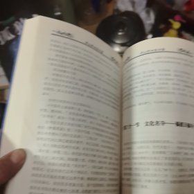 好山好水在中国（下册）