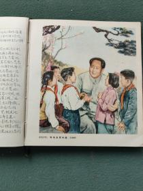 24开，1956年，内有（名家绘画）141图（高级防空学校奖）〔美术日记〕（字写的漂亮）