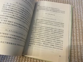 中华帝国对外关系史 第二卷