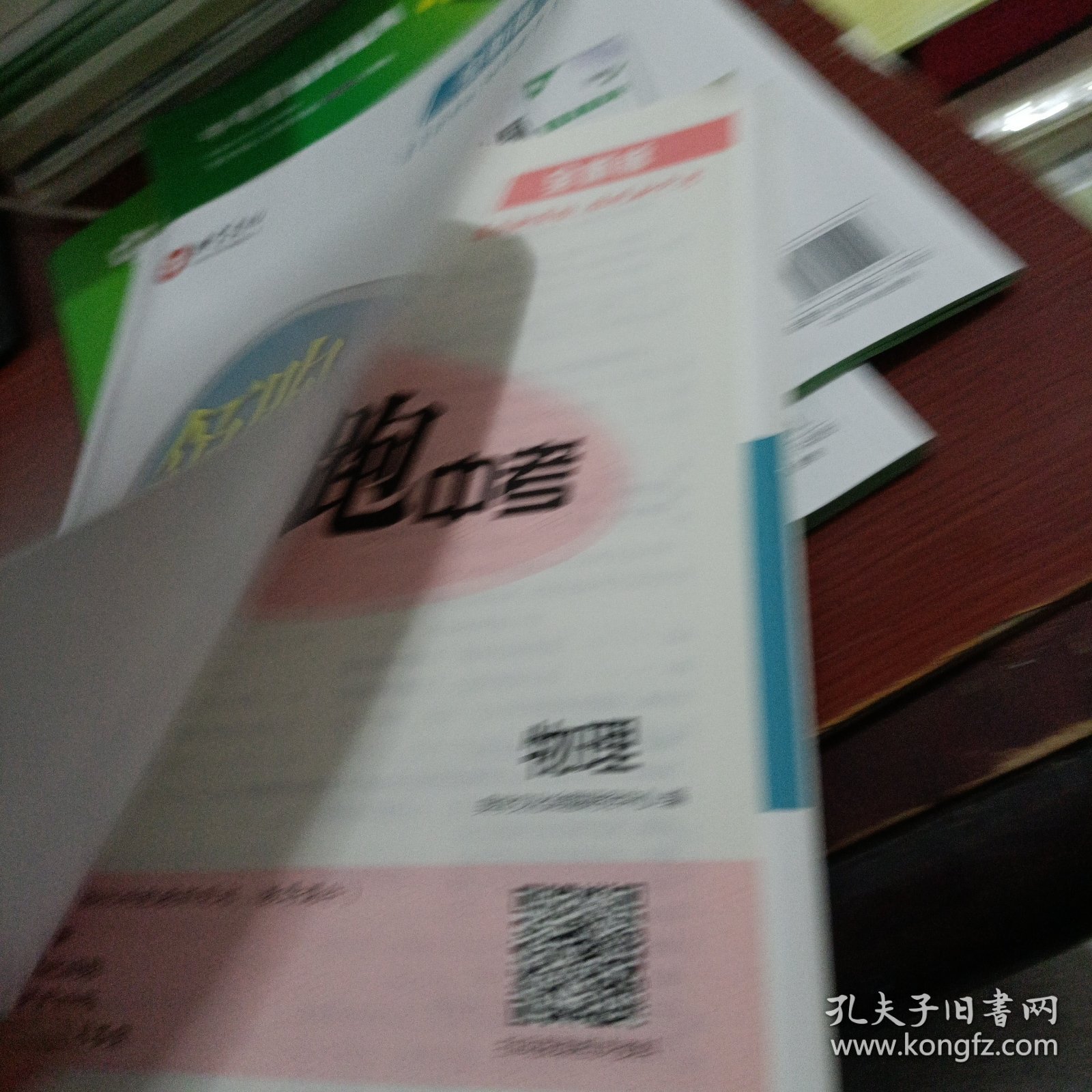 点击查看原图 领跑中考物理2024年四川专版(样书专用)