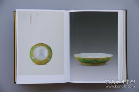 《黄承天德——明清御窑黄釉瓷器出土与传世对比珍品展》