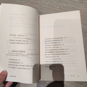 守望传统的价值：陈来二十年访谈录