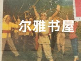 1967年纪念邮票：中国人民解放军海军首次学习毛主席著作积极分子代表大会题词“大海航行靠舵手，干革命靠毛泽东思想”   实寄封（正面：毛主席语录  背面：音乐蹈史诗东方红  游击战）