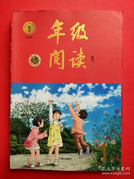 2021新版年级阅读一年级上册小学生部编版语文阅读理解专项训练1上同步教材辅导资料