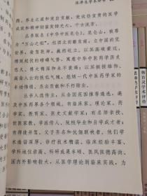 现货：中华中医昆仑系列大字版  105本册合售