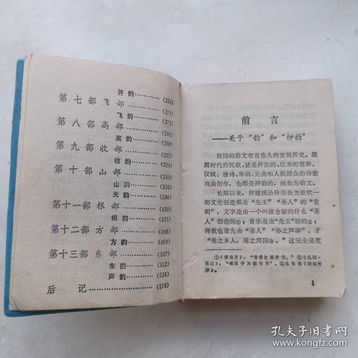 现代诗韵