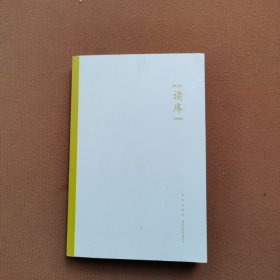 读库1906