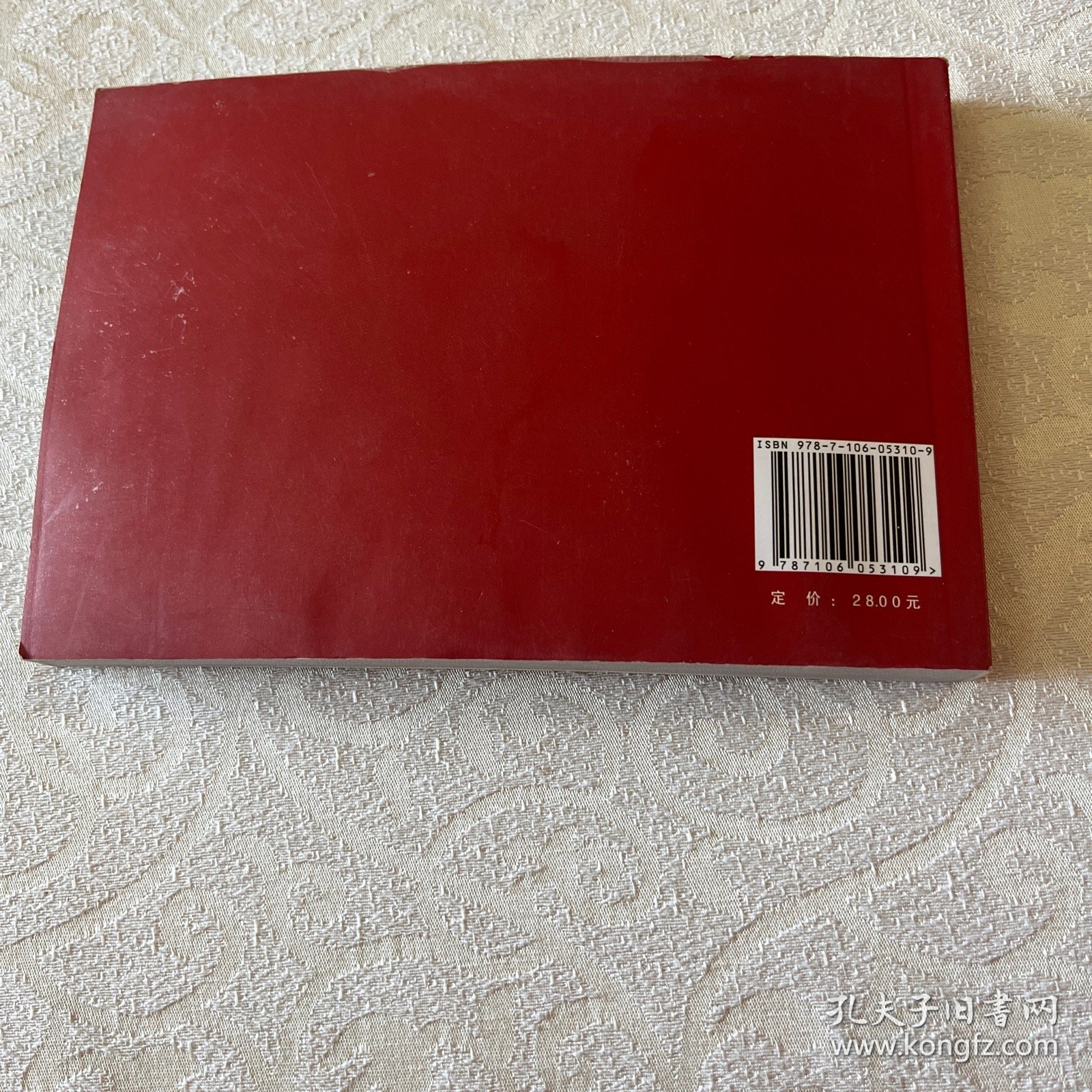 点击查看原图 连环画  东进序曲