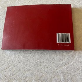 连环画  东进序曲