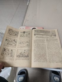 解放军文艺1968年第4，5期（2本合售）