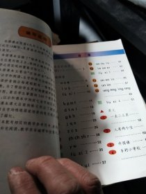 经国家教委中小学教材审定委员会审查通过九年义务教育五年制小学试用课本语文1一8册