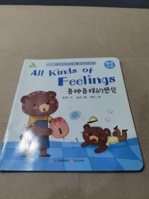 ABC幼儿双语启蒙认知绘本