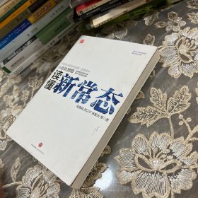 小趋势2015 读懂新常态